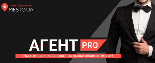 Portal-Mestoua-vniedril-audit-profiessionalizma-riieltorov_1